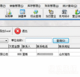 高效協同，智慧運營 FX進銷存管理軟件V8.8正式版深度解析與獲取指南