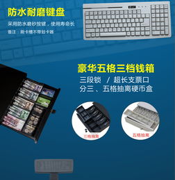浩順POS收銀機 一站式零售餐飲解決方案，工廠直銷與軟件開發服務