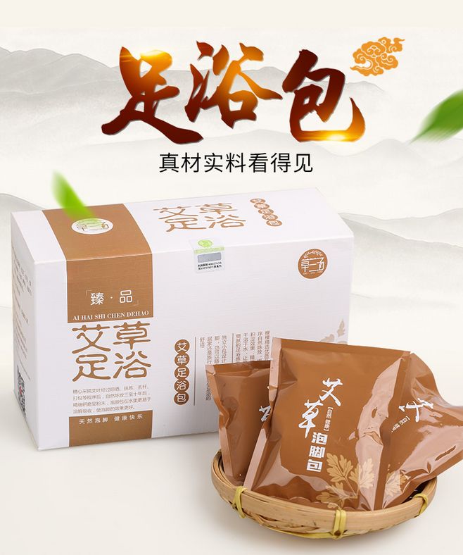 艾草藏紅花老姜足浴包 驅(qū)寒祛濕、暖宮調(diào)理，告別腳臭的天然良方